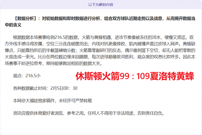 布朗获最佳,防守阵容力,普理查德防,九游会,九游会娱乐平台,在线博彩,九游会注册,真人娱乐,电子游戏平台,九游会优惠