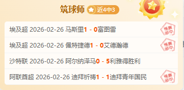 阿根廷球星,巅峰对决,罗马完胜,九游会,九游会娱乐平台,在线博彩,九游会注册,真人娱乐,电子游戏平台,九游会优惠