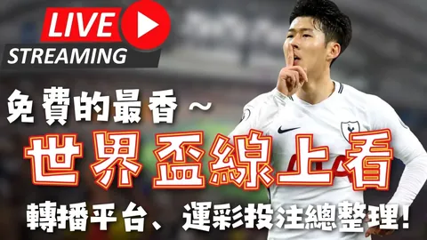 法兰克福与拜仁慕尼黑德甲榜首战握手言和