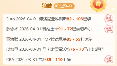 德甲豪取30场胜利，胜率高达70%！揭秘主任独家单关攻略！
