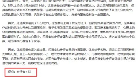 NBA赛事前瞻：近7胜6负专家解快船对阵勇士质合分析