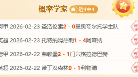 唐卡斯特近4轮不败，维尔港双中卫存疑情报分析