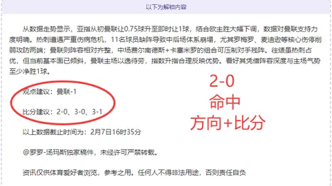 “埃弗顿险胜阿森纳，厄德高关键进球扭转战局”